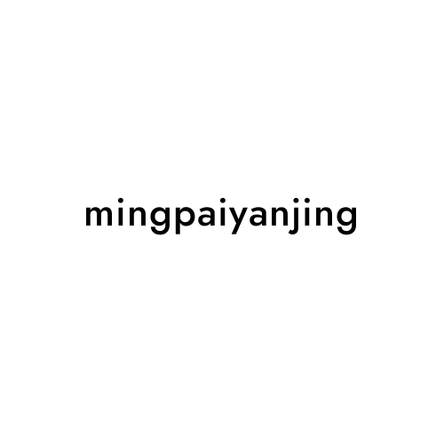 mingpaiyanjing
