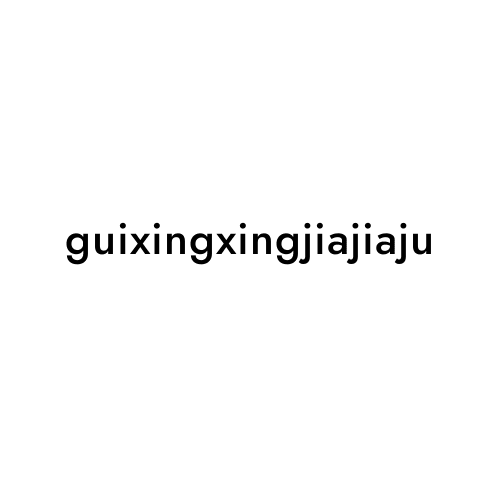 guixingxingjiajiaju