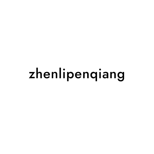 zhenlipenqiang