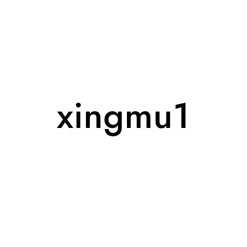xingmu1