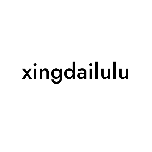xingdailulu