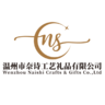 WENZHOU NAISHI CRAFTS AND GIFTS CO LTD