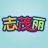 zhimaoli