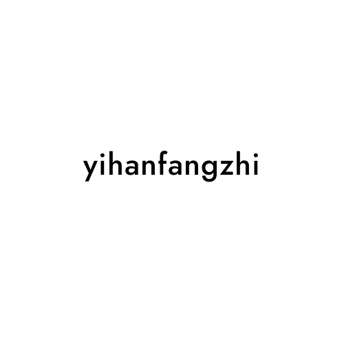 yihanfangzhi