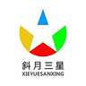 XIEYUESANXIN