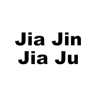 Jia Jin Household