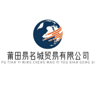 Putian Yi Cheng trading Co.LTD