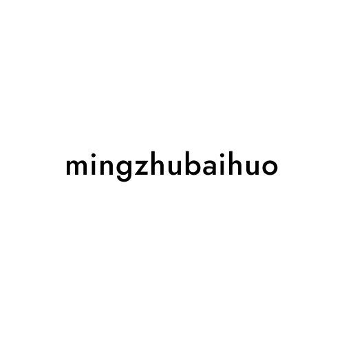 mingzhubaihuo