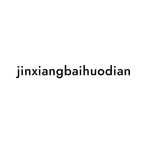 jinxiangbaihuodian