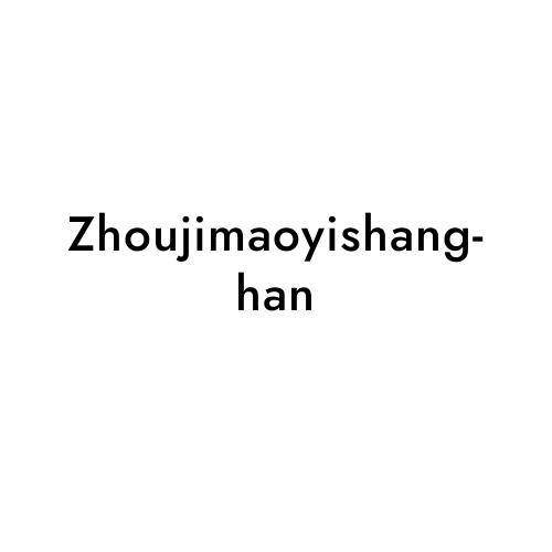 Zhoujimaoyishanghan