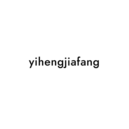 yihengjiafang