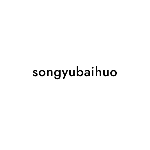 songyubaihuo