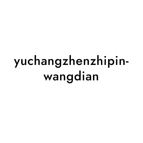 yuchangzhenzhipinwangdian