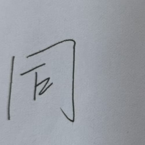 Tongxi Trade