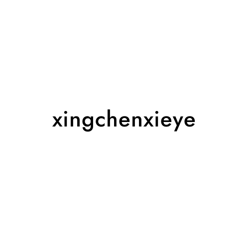 xingchenxieye