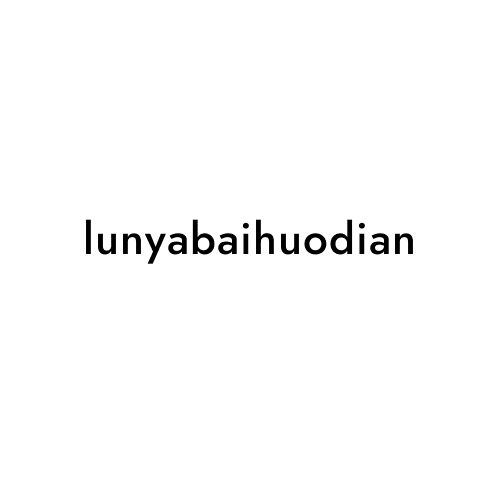 lunyabaihuodian