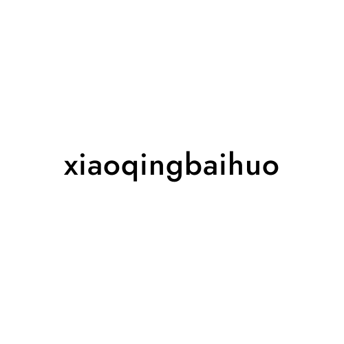 xiaoqingbaihuo