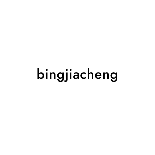bingjiacheng
