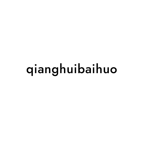 qianghuibaihuo