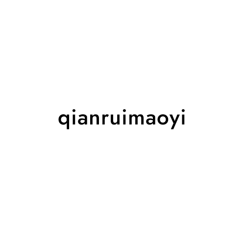 qianruimaoyi
