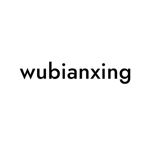 wubianxing