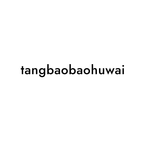 tangbaobaohuwai