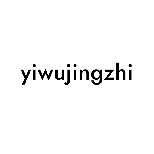 yiwujingzhi