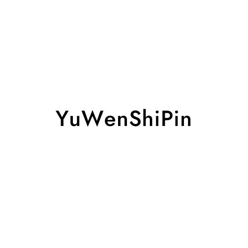 YuWenShiPin
