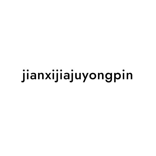jianxijiajuyongpin