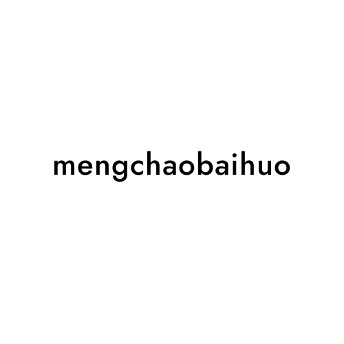 mengchaobaihuo