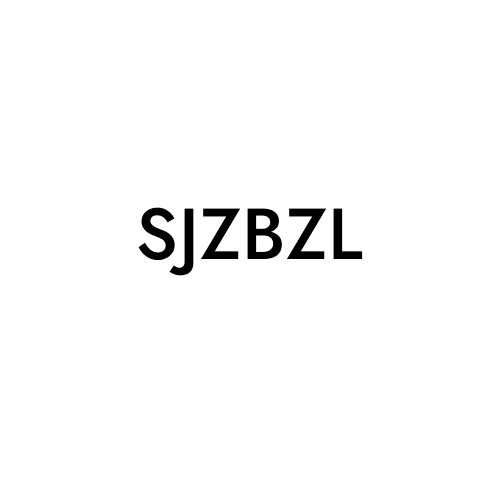 SJZBZL