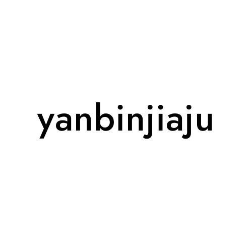 yanbinjiaju
