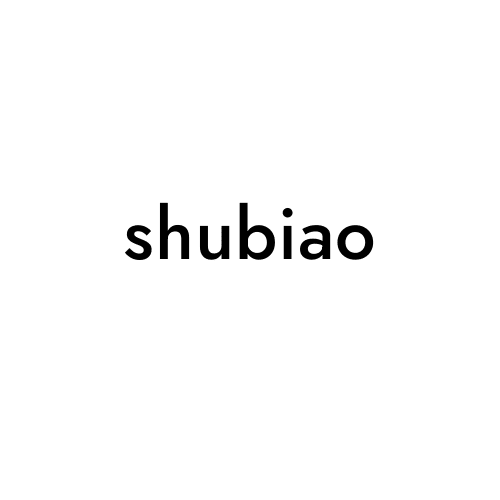 shubiao1