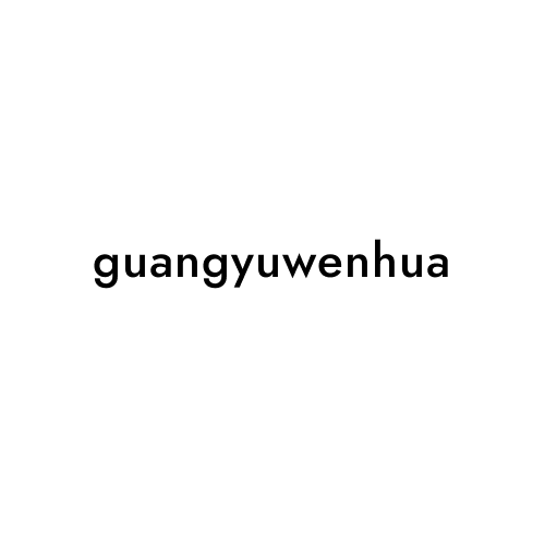 guangyuwenhua