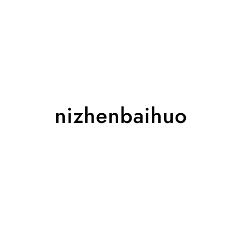 nizhenbaihuo