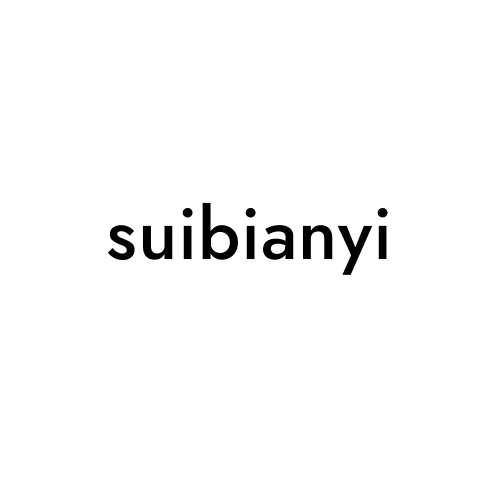 suibianyi