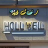 HoldWell