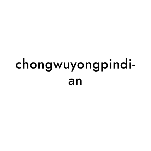 chongwuyongpindian