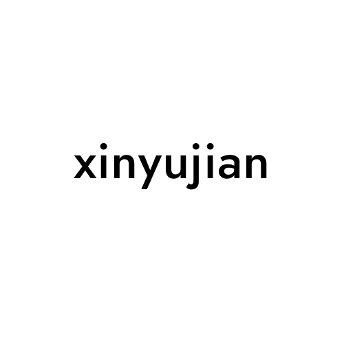 xinyujian