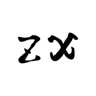 z&x home