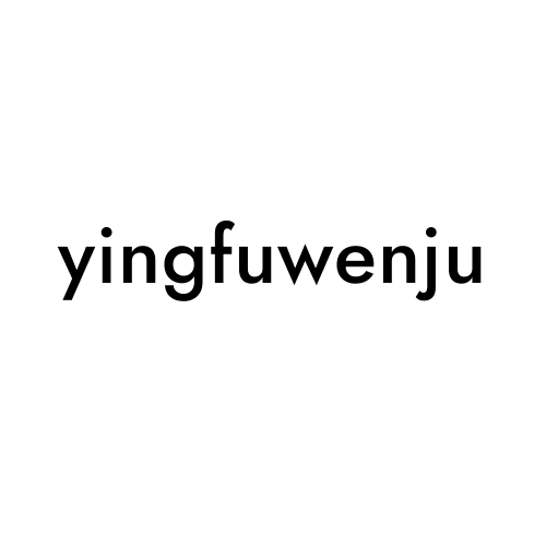 yingfuwenju