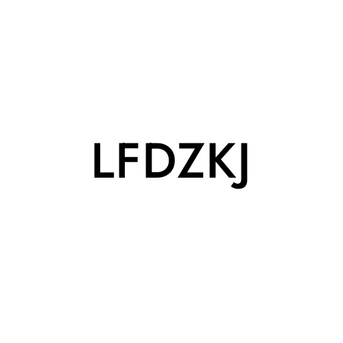 LFDZKJ