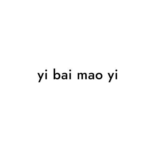 yi bai mao yi