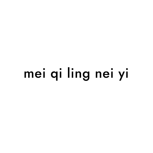 mei qi ling nei yi