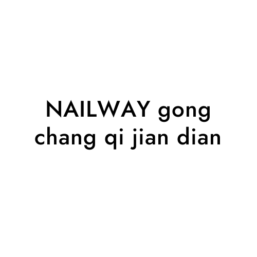 NAILWAY gong chang qi jian dian