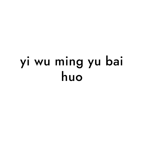 yi wu ming yu bai huo