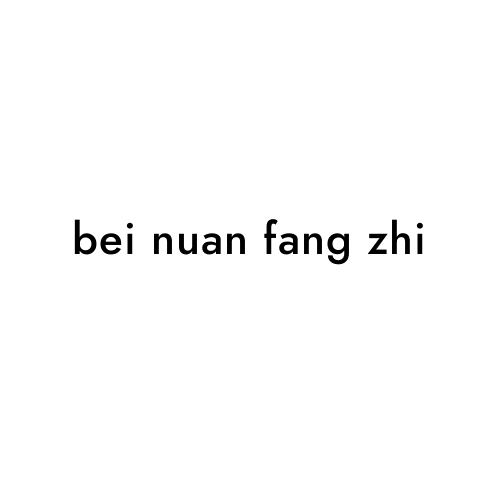 bei nuan fang zhi