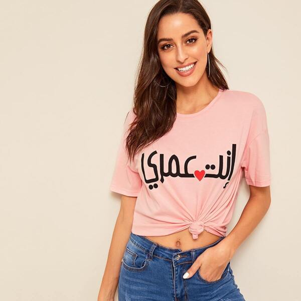 

Arabic You Are My Life Print Tee