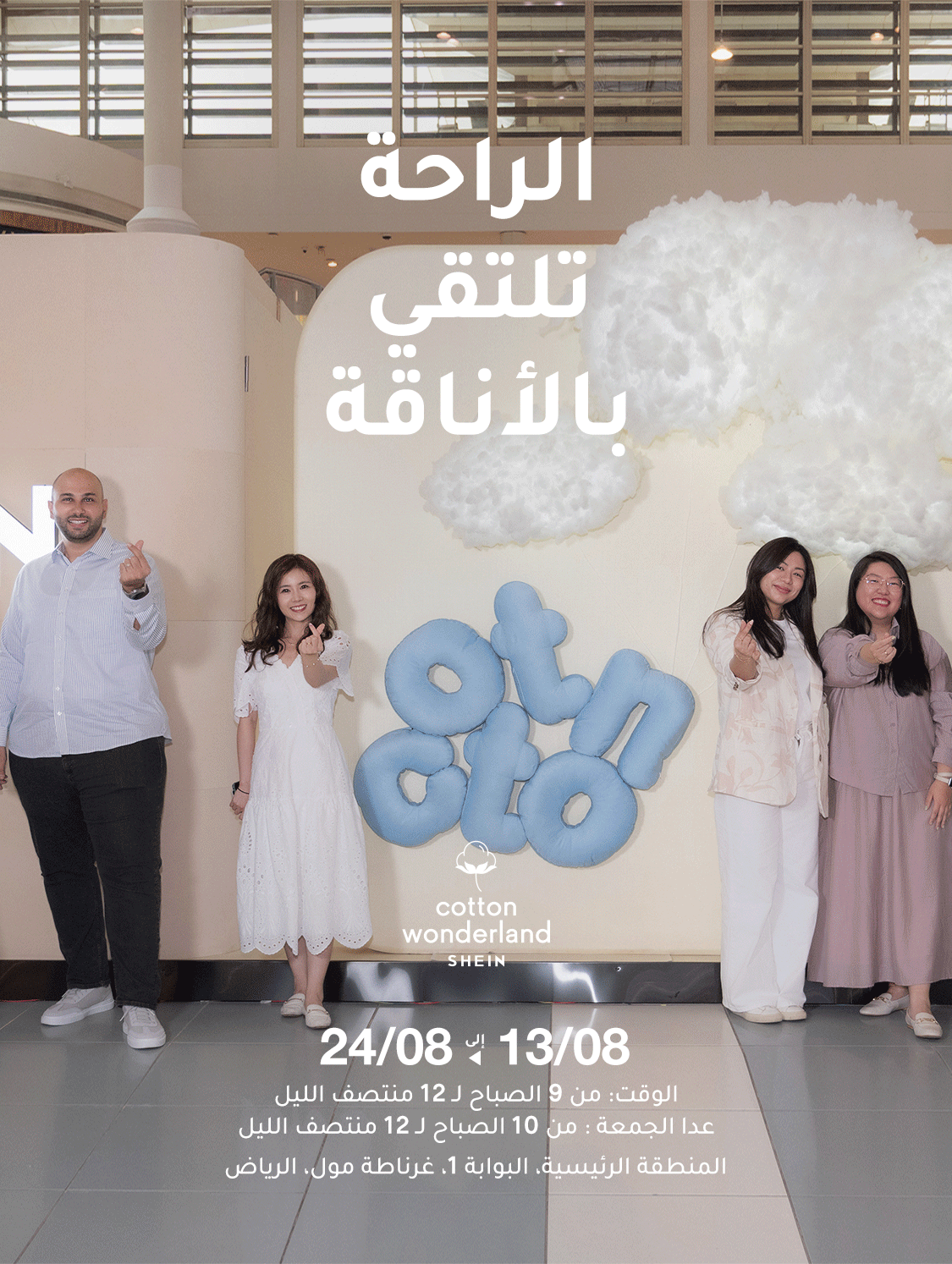 SA Offline Cotton 50 sc 1005063750