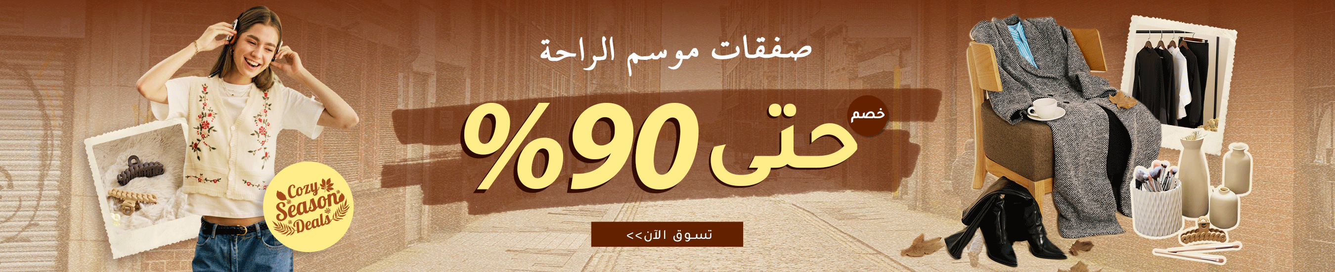 ALL SALE sc 0295369492